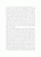 보육과정 ) 발달에 적합한 보육환경구성에 기초하여 바람직한 영아반과 유아반의 환경구성에 대해 논하시오 4페이지