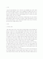 리더십 ) 특성이론에 대하여 설명하고 리더는 타고나는 것이다 하고 생각하는지 자신의 생각을 기술하시오 2페이지