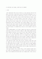 리더십 ) 특성이론에 대하여 설명하고 리더는 타고나는 것이다 하고 생각하는지 자신의 생각을 기술하시오 3페이지