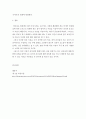 리더십 ) 특성이론에 대하여 설명하고 리더는 타고나는 것이다 하고 생각하는지 자신의 생각을 기술하시오 4페이지