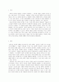 리더십 ) 당신이 만약 10명 정도의 직원을 가진 중소기업 CEO라면 회사를 어떻게 이끌고 싶은가 학습한 이론들을 기반으로 핵심적인 리더십 원칙 3가지를 정하고 각각의 원칙을 어떻게 실행할 것인지 방안을 제시하 2페이지