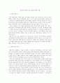 대조언어학 ) 대조 분석에서 음운 대조의 의의와 효용성을 논하고 분절음(자음 모음) 측면 음절 구조 측면 초분절음소 측면에서 음운 대조의 실제 예를 기술하시오 3페이지