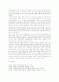 대조언어학 ) 대조 분석에서 음운 대조의 의의와 효용성을 논하고 분절음(자음 모음) 측면 음절 구조 측면 초분절음소 측면에서 음운 대조의 실제 예를 기술하시오 5페이지