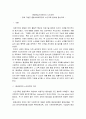 노인복지론 ) 노인교육이 이루어지고 있는 교육기관을 살펴보고 그 기관의 교육방법을 분석한 후 평생학습시대와 연계하여 바람직한 노년기 학습에 대한 대안을 제시하시오 2페이지
