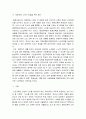 노인복지론 ) 노인교육이 이루어지고 있는 교육기관을 살펴보고 그 기관의 교육방법을 분석한 후 평생학습시대와 연계하여 바람직한 노년기 학습에 대한 대안을 제시하시오 5페이지