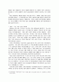 사회복지개론 ) 의료보험에 얽힌 영화 식코를 보고 미국의료보장체계를 비판하라 3페이지