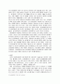 사회복지개론 ) 의료보험에 얽힌 영화 식코를 보고 미국의료보장체계를 비판하라 5페이지