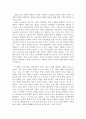 비평문 ) 영화 개를 훔치는 완벽한 방법 비평문 2페이지