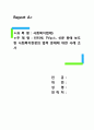 사회복지법제 ) 인터넷 TV뉴스 신문 등에 보도된 사회복지현장의 법적 문제에 대한 사례 조사 1페이지