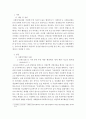 사회복지법제 ) 인터넷 TV뉴스 신문 등에 보도된 사회복지현장의 법적 문제에 대한 사례 조사 3페이지