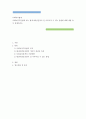 사회복지법제 ) 사회보장기본법에 있는 평생사회안전망이 잘 이루어질수 있는 방법에 대해 예를들어 설명하시오 1페이지