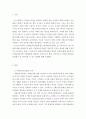 사회복지법제 ) 사회보장기본법에 있는 평생사회안전망이 잘 이루어질수 있는 방법에 대해 예를들어 설명하시오 2페이지