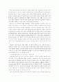 사회복지법제 ) 사회보장기본법에 있는 평생사회안전망이 잘 이루어질수 있는 방법에 대해 예를들어 설명하시오 4페이지