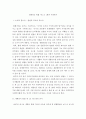 사회복지법제 ) 대한민국 헌법 제1조1항의 의미와 그 의미가 사회복지와 사회 복지법에 주는 의미가 무엇인지 의견을 제시하시오 2페이지