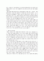 사회복지실천기술론 ) 아래 사례를 원조과정에 맞춰 사례관리 하시오 4페이지