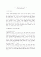 사회복지실천기술론 ) 사회복지실천 현장에 대하여 설명하고 그 중 본인이 가장 관심있어하는 분야를 선택하여(아동노인여성장애인 등등) 시설과 서비스를 정리하시오 2페이지