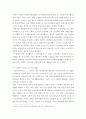 사회복지실천기술론 ) 사회복지실천 현장에 대하여 설명하고 그 중 본인이 가장 관심있어하는 분야를 선택하여(아동노인여성장애인 등등) 시설과 서비스를 정리하시오 5페이지