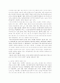 사회복지정책론 ) 영국과 미국의 사회복지정책의 특징을 비교설명하시오 3페이지