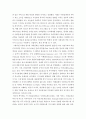 사회복지정책론 ) 영국과 미국의 사회복지정책의 특징을 비교설명하시오 4페이지