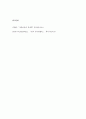 사회복지정책론 ) 베버리지가 제시한 사회보장의 정의와 사회보험의 기본 원칙에 대하여 기술하시오 외 3건 4페이지