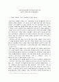 사회복지실천론 ) 자기 가족을 중심으로 3대까지의 가계도를 통하여 자신의 성격형성에 영향을 미친 가족력을 분석하시오 2페이지