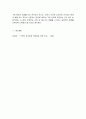 사회복지실천론 ) 자기 가족을 중심으로 3대까지의 가계도를 통하여 자신의 성격형성에 영향을 미친 가족력을 분석하시오 6페이지
