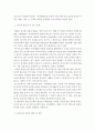 사회복지조사론 ) 사회복지조사를 통해 나온 실제 이론 한가지를 학술연구지에서 찾아 선택하여 그 이론에서 제시한 개념과 변수를 말하고 어떤 실험설계를 하였는지 확인하고 그 실험설계의 특성을 설명하고 연구된 4페이지