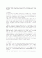 사회복지조사론 ) 사회복지조사를 통해 나온 실제 이론 한가지를 학술연구지에서 찾아 선택하여 그 이론에서 제시한 개념과 변수를 말하고 어떤 실험설계를 하였는지 확인하고 그 실험설계의 특성을 설명하고 연구된 8페이지