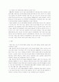 사회복지조사론 ) 사회복지조사를 통해 나온 실제 이론 한가지를 학술연구지에서 찾아 선택하여 그 이론에서 제시한 개념과 변수를 말하고 어떤 실험설계를 하였는지 확인하고 그 실험설계의 특성을 설명하고 연구된 10페이지