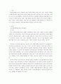 사회복지행정론 ) 사회복지 서비스나 활동은 공식적이고 조직화된 사회복지행정조직을 통하여 계획되고 전달하여진다 2페이지