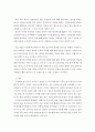 사회복지행정론 ) 사회복지 서비스나 활동은 공식적이고 조직화된 사회복지행정조직을 통하여 계획되고 전달하여진다 5페이지