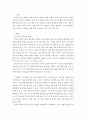 사회복지조사론 ) 지식 습득의 방법과 사회복지조사방법에 대한 이해(지식을 습득하는 방법에는 어떤 종류가 있는지 사례를 들어 살펴보고 사회복지에서 지식을 창출하기 위해서 3가지 조사방법이 있는데 구체적인  2페이지
