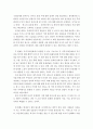 사회복지조사론 ) 지식 습득의 방법과 사회복지조사방법에 대한 이해(지식을 습득하는 방법에는 어떤 종류가 있는지 사례를 들어 살펴보고 사회복지에서 지식을 창출하기 위해서 3가지 조사방법이 있는데 구체적인  4페이지