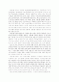 사회복지조사론 ) 신뢰도와 타당도에 대해 기술하고 신뢰도와 타당도의 관계에 대해 설명하시오 3페이지