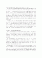 사회복지조사론 ) 신뢰도와 타당도에 대해 기술하고 신뢰도와 타당도의 관계에 대해 설명하시오 5페이지