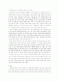 사회복지조사론 ) 신뢰도와 타당도에 대해 기술하고 신뢰도와 타당도의 관계에 대해 설명하시오 6페이지