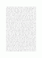 사회심리학 ) 사랑의 삼각형이론과 사랑 구성요소 그리고 사랑의 유형들에 대한 이해 2페이지
