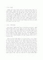 사회학개론 ) 인간은 태어나면서 다양한 사회화과정을 경험한다 사회화의 대행자로는 가족 친구 직장 대중매체 등이 있다 자신의 삶 속에서 사회화의 대행자로 주요 역할을 한 주체들이 누구이고 어떠한 사회화내용 2페이지