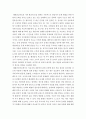 상담이론과실제 ) 해결중심가족치료의 기본 원리에 대해서 논하세요 2페이지