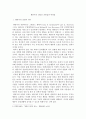 상담심리학 ) 행동주의 상담의 공헌점과 비판점을 자신의 의견도 넣어서 기술하시오 2페이지