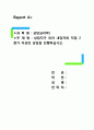 상담심리학 ) 상담자가 되어 내담자와 직접 2회기 이상의 상담을 진행하십시오 1페이지