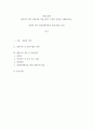 상담심리학 ) 상담자가 되어 내담자와 직접 2회기 이상의 상담을 진행하십시오 2페이지