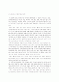 상담심리학 ) 상담자가 되어 내담자와 직접 2회기 이상의 상담을 진행하십시오 4페이지