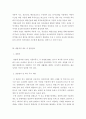 상담심리학 ) 상담자가 되어 내담자와 직접 2회기 이상의 상담을 진행하십시오 5페이지