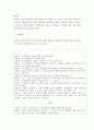 상담심리학 ) 상담자가 되어 내담자와 직접 2회기 이상의 상담을 진행하십시오 6페이지