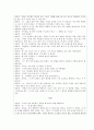 상담심리학 ) 상담자가 되어 내담자와 직접 2회기 이상의 상담을 진행하십시오 7페이지