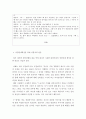 상담심리학 ) 상담자가 되어 내담자와 직접 2회기 이상의 상담을 진행하십시오 8페이지