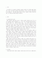 산업심리학 ) 워크넷(wwwworkgokr)의 내용의 직업심리검사를 시행하고 그 결과를 요약한 후 제3자인 기업체 인사담당자의 입장에서 본인과 직무 배치 상담을 하는 가상적인 시나리오를 작성해 보세요 2페이지