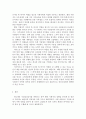 산업심리학 ) 워크넷(wwwworkgokr)의 내용의 직업심리검사를 시행하고 그 결과를 요약한 후 제3자인 기업체 인사담당자의 입장에서 본인과 직무 배치 상담을 하는 가상적인 시나리오를 작성해 보세요 3페이지