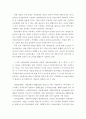 아동권리와복지 ) 우리나라 아동복지의 발달과정에 대해 설명한 후 우리나라의 아동복지의 전망에 대해 논하시오 4페이지